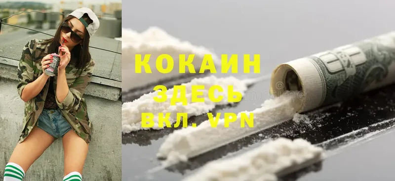 закладки  Верхнеуральск  площадка формула  Cocaine Колумбийский 